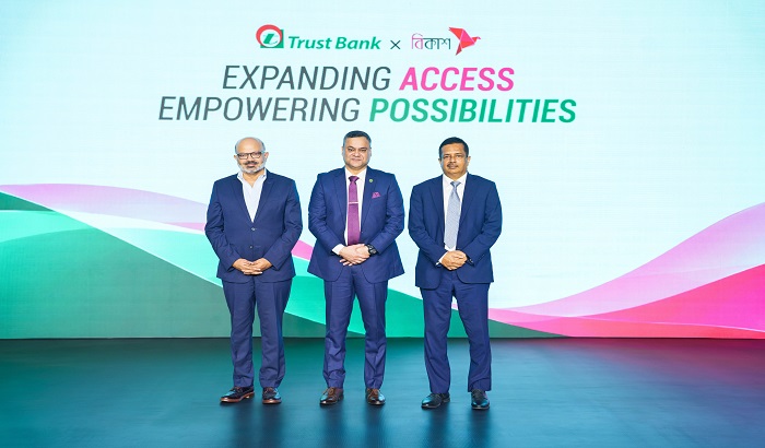 ট্রাস্ট ব্যাংক-এর সেভিংস, লোনসহ বিভিন্ন সেবা গ্রহণ করা যাবে বিকাশ অ্যাপে