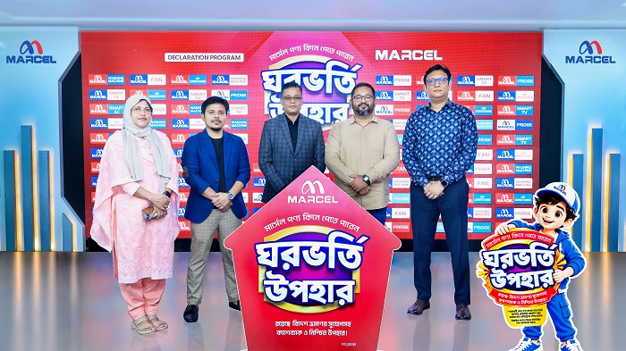 মার্সেল পণ্য কিনে ঘরভর্তি উপহার