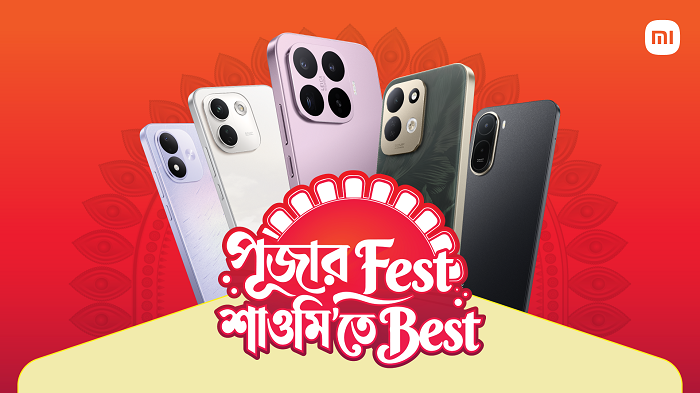 'পূজার ফেস্ট, শাওমি'তে বেস্ট' ক্যাম্পেইনে স্মার্টফোনে কার্ডবিহীন কিস্তি সুবিধা