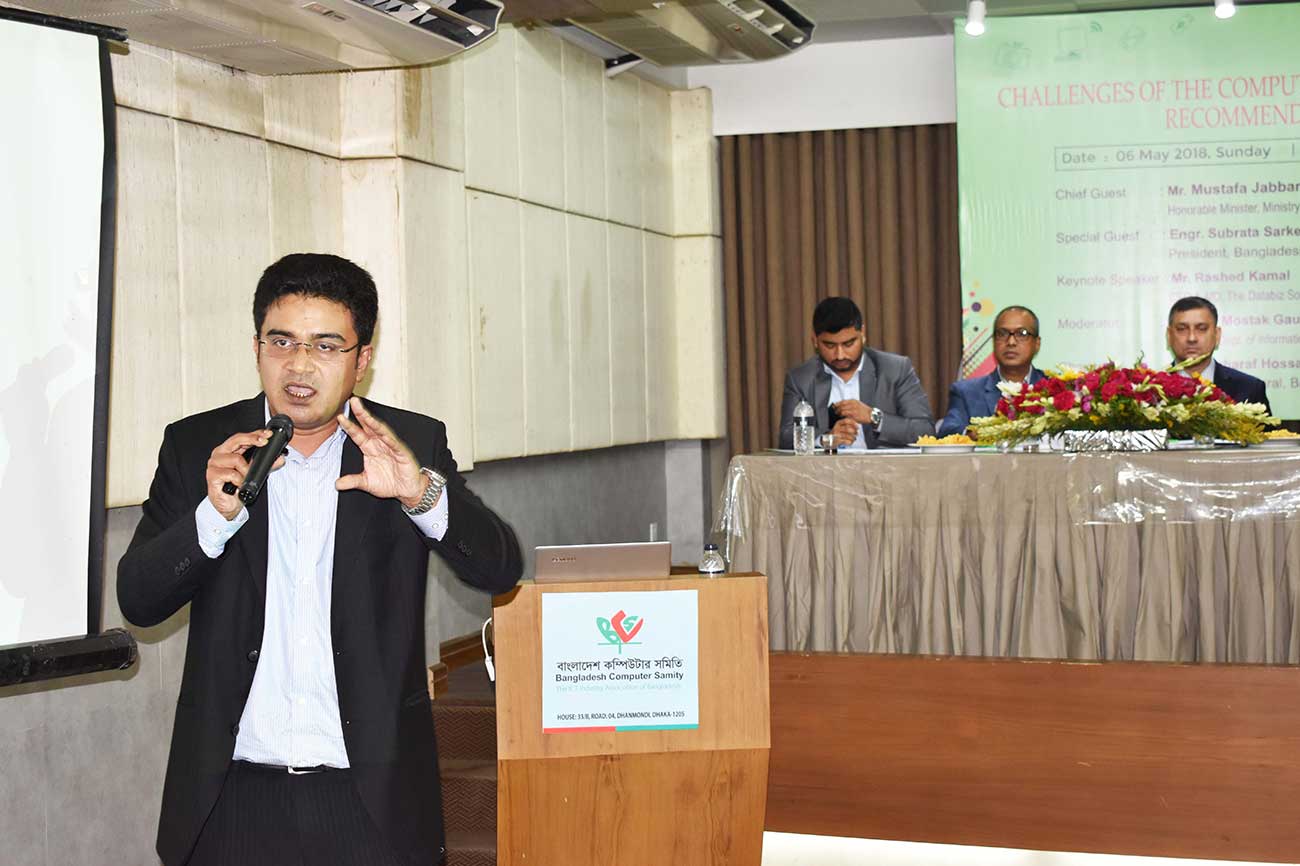 হার্ডওয়্যার ইন্ডাস্ট্রি উন্নতিকরণ বিষয়ক সেমিনার