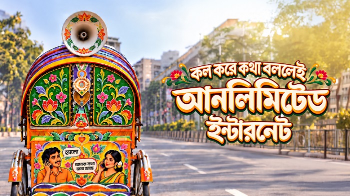 ভয়েস কলে আনলিমিটেড ইন্টারনেট দেবে বাংলালিংক