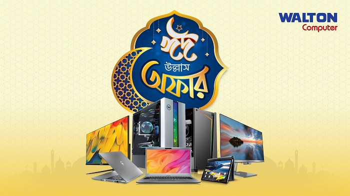 ঈদে কম্পিউটার পণ্যে বিশেষ সুবিধা